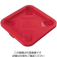 Trust トラスト スクエアコンテナ用蓋 レッド(1231用) 1661 1個 62-6615-83（直送品）