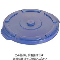 Trust トラスト ラウンドコンテナ用蓋 ブルー （1012用） 1612 1個 62-6615-58（直送品）