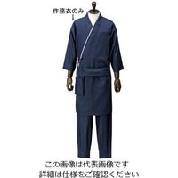 遠藤商事 男女兼用ブライトデニム作務衣 紺