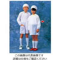 遠藤商事 学童給食衣(ホワイト) 1号 SKV361 1枚 62-6636-08（直送品）