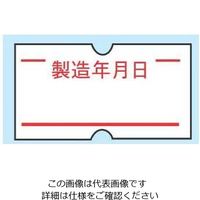 共和 ハンドラベラーACE用ラベル(10巻入) 製造年月日(1巻1000枚) 62-6646-89 1ケース(10巻)（直送品）