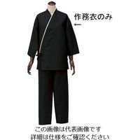 遠藤商事 男女兼用作務衣 ブラック