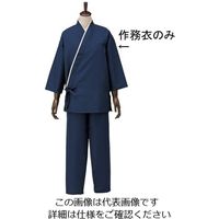 遠藤商事 男女兼用作務衣 ネイビー L SLB950-2 1枚 62-6641-44（直送品）