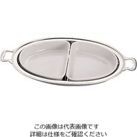 三宝産業 UK18-8ユニット小判湯煎用陶器セット 2分割（2枚組）