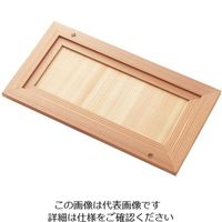 リビングカマトク 以為 日光杉・桧ガストロノームパン用 木蓋 1/4用 62-6675-46 1個（直送品）