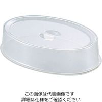 三宝産業 UKポリカーボスタッキング小判皿カバー 18インチ用 62-6689-43 1個（直送品）