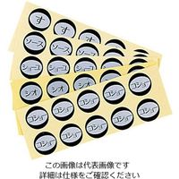 遠藤商事 内容表示シール（1シート10枚付）