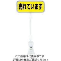 オープン工業 ポップサイン 長方形 大 売れています CH-343 1個 62-6769-20（直送品）