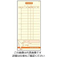 大黒工業 会計伝票 2枚複写 (50枚組×5冊入) S-30 1ケース(250組) 62-6777-01（直送品）