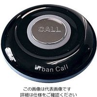遠藤商事 アーバンコール LED送信機 黒 62-6777-85 1個（直送品）