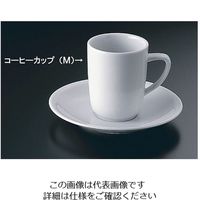 ローゼンタール RT エポック コーヒーカップ(M) 34862 1個 62-6828-45（直送品）
