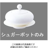 ミヤザキ食器 エチュード シュガーポット ET0306 1個 62-6831-76（直送品）