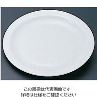 ARC International アルコロック・ホテリエール ミート皿 φ235mm 57975 1枚 62-6834-08（直送品）