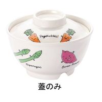 遠藤商事 メラミンお子様食器「ベジタ村」 702ーVV 丼 小 蓋 62-6856-59 1個（直送品）