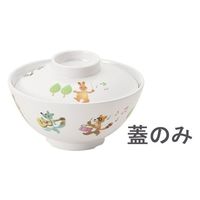 遠藤商事 メラミンお子様食器「プチまる」 61ーPM 椀 蓋 62-6856-76 1個（直送品）