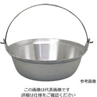 アズワン アルミ ツル付 段付鍋39 62-8167-63 1個（直送品）