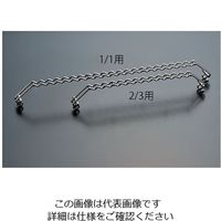 アズワン バーベキュー ブリッジ 1/1用 63-1248-92 1個（直送品）