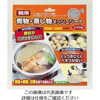 パール金属 鍋用煮物・蒸し物メッシュシート Φ195mm H-7963 1枚 63-2755-10（直送品）