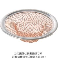 カネコプレス 洗面台用純銅製網ゴミ受け 55mm PR1847 1個 63-2888-29（直送品）