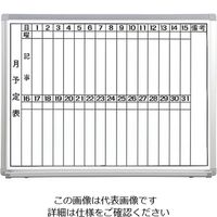 トーギ タテ書月予定 (スチールホワイトタテ書2段) FRAーM456 309232 1個 63-1743-07（直送品）