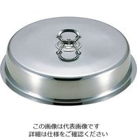 三宝産業 (E)ユニット丸湯煎カバー 16インチ 224030 1個 63-1677-61（直送品）