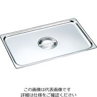 杉山工業 スギコ18ー8 ステンレスホテルパンカバー 530×324mm SH-1900 1個 63-5534-33（直送品）
