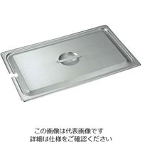 本間製作所 18ー8 ホテルパン蓋 NC型 2/9 92290 63-7112-96 1個（直送品）