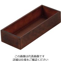 江部松商事 木製 千筋カトラリーボックス こげ茶 63-7155-50 1個（直送品）