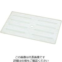 アズワン さざ波四方上り長角盛鉢 55cm用 目皿 63-7159-97 1個（直送品）