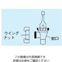 アズワン キャンブロ コックセット用 ウイングナット 45401A 1個 63-7164-74（直送品）