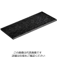 アズワン ライクウッド 長角プレート ブラック 1202333 1個 63-7190-89（直送品）