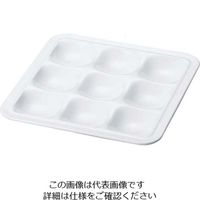 若泉漆器 ニュービュッフェプレート 9ホール 白 63-7200-38 1個（直送品）