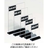 友屋 アーバン T型 POP立 A4 63