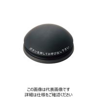 アズワン エコチャイム 送信機(電池レス)丸型 ブラック ECー312 63-7219-32 1個（直送品）