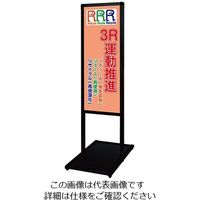 常磐精工 ブラックバリウスメッセージスタンド 標語ボードタイプ A3縦縦