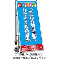 常磐精工 SPSS 車いすタイプ標語 ホワイトボード付 (3)ゴミ分別 SPSS-ISU-HBWB3 1台 63-7239-68（直送品）