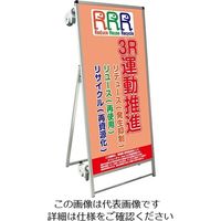 常磐精工 SPSS ストレッチャータイプ標語 ホワイトボード付 (5)3R運動 SPSS-TANKA-HBWB5 1台 63-7240-06（直送品）