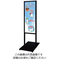常磐精工 ブラックバリウスメッセージスタンド 標語ボードタイプ A3縦縦 (11)熱中対策 BVAMSHB-A3TT11 1台（直送品）