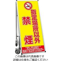 常磐精工（tokisei） SPSS 車いすタイプ標語 ホワイトボード付