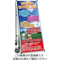 常磐精工 SPSS 車いすタイプ標語 ホワイトボード付 (30)熱中症H SPSS-ISU-HBWB30 1台 63-7239-93（直送品）