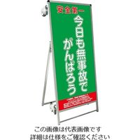 常磐精工 SPSS ストレッチャータイプ標語 ホワイトボード付 (22)無事故 SPSS-TANKA-HBWB22 1台 63-7240-21（直送品）