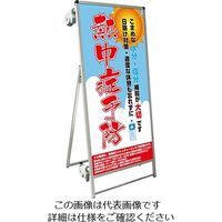 常磐精工 SPSS ストレッチャータイプ標語 ホワイトボード付 (32)熱中症J SPSS-TANKA-HBWB32 1台（直送品）