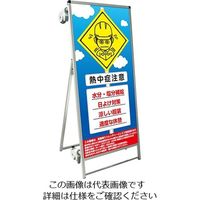 常磐精工 SPSS ストレッチャータイプ標語 ホワイトボード付 (36)熱中症N SPSS-TANKA-HBWB36 1台（直送品）
