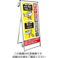 常磐精工 SPSS ストレッチャータイプ標語 ホワイトボード付 (37)熱中症O SPSS-TANKA-HBWB37 1台（直送品）