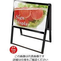 常磐精工（tokisei） ブラックポスター用スタンド看板 B2横 ブラック