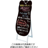 常磐精工 ポップルスタンド看板シルエット 片面 ブラック