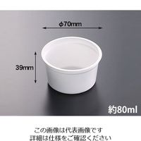 中央化学 CFカップ 70ー80 白 本体 3000枚 74294 1箱(3000枚) 64-1213-46（直送品）