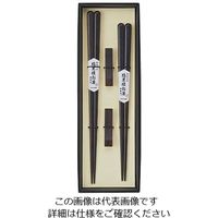 丸十 天丸木箸・箸置 縞黒檀 ペア 折箱入 800376 1個 64-2536-92（直送品）
