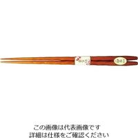 丸十 彫刻木箸 紫檀仕上 22.5 YZ25K 1個 64-2537-26（直送品）