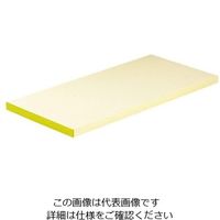 天領まな板 抗菌ピュアマナ板カラー縁付 イエロー PK3A20mm 1個 64-3249-97（直送品）
